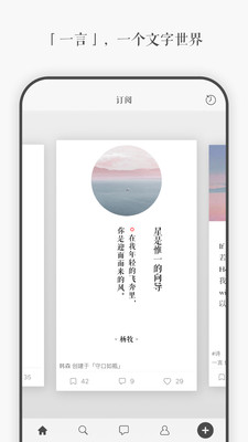 一言app 3.62安卓版 v3.62