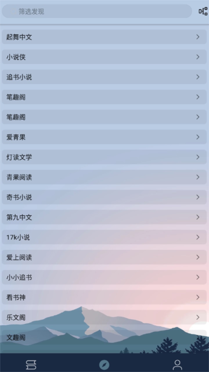 燃文阅读app最新版 1018安卓版 v1018