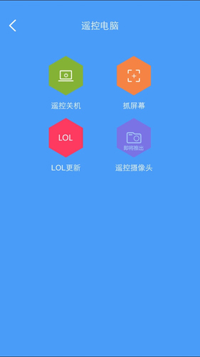 远程控制大师app安卓版 v1.0.5