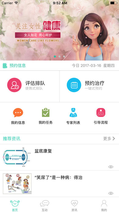 盆易康 v3.0.3