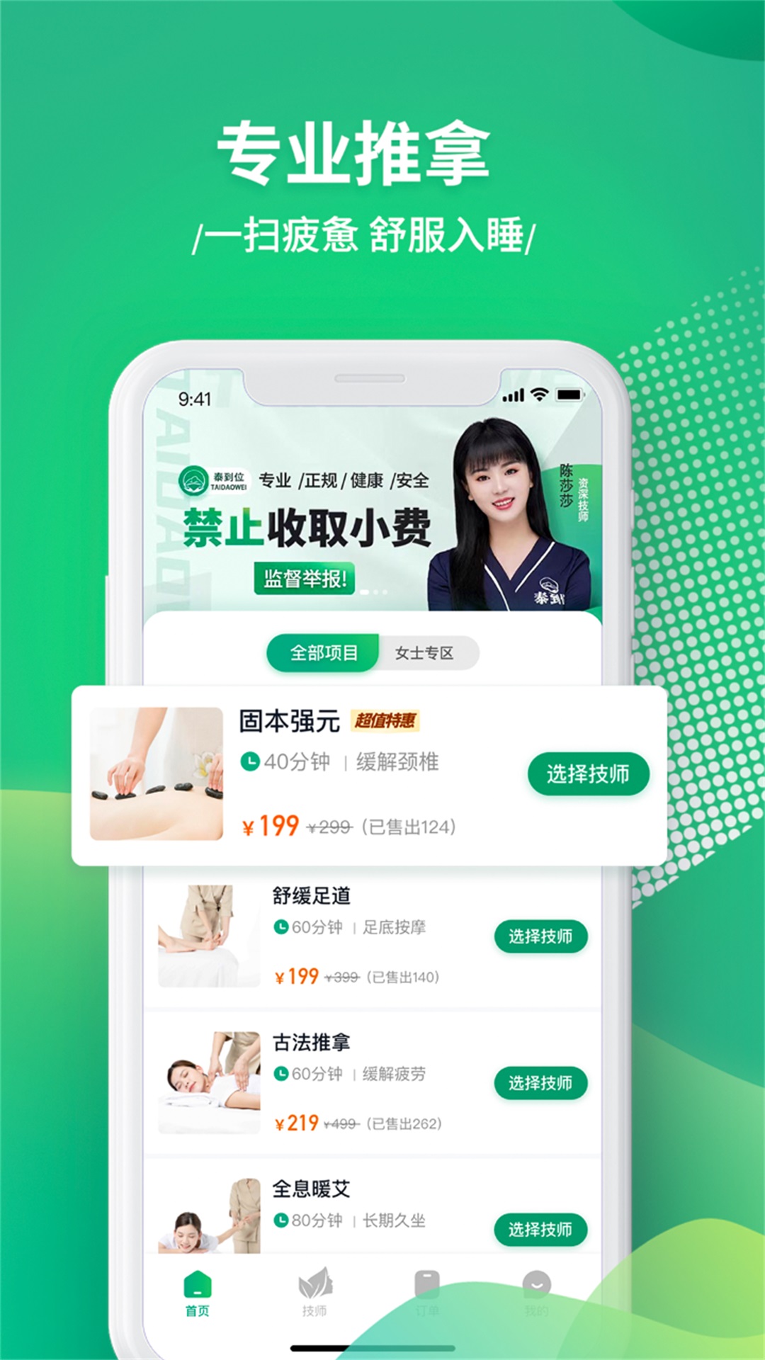 泰到位app v1.2.08