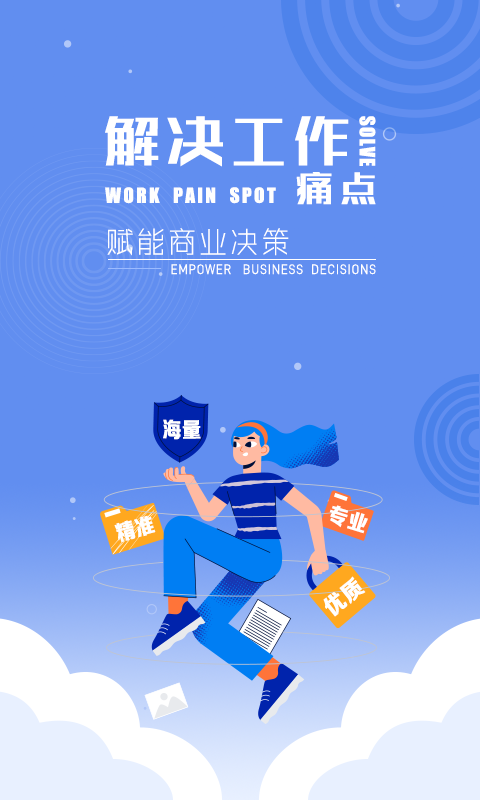 前途app最新版 3.9.9手机版 v3.9.9