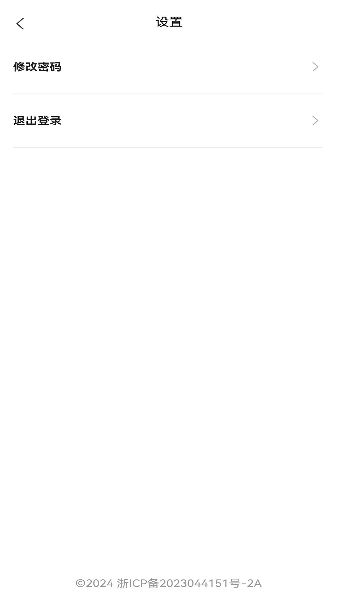 百分成绩管理系统app v1.0.9