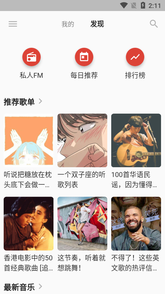 初语音乐手机版 v1.0.1