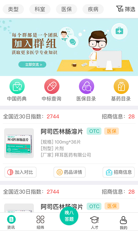 经七纬五 v2.9.0