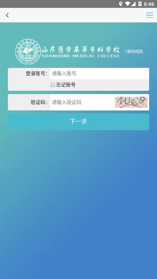 i医专app v3.2.9