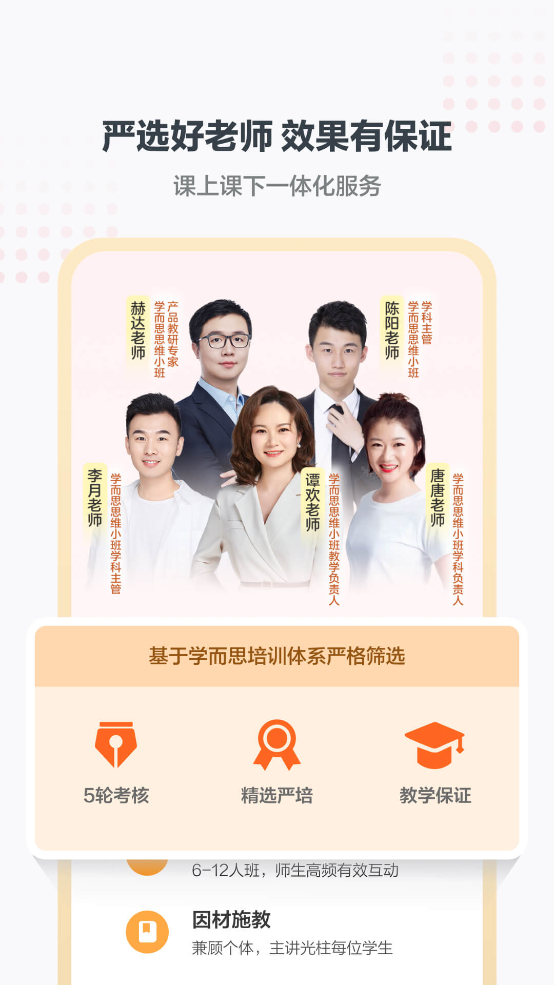 小思小班app v2.16.01