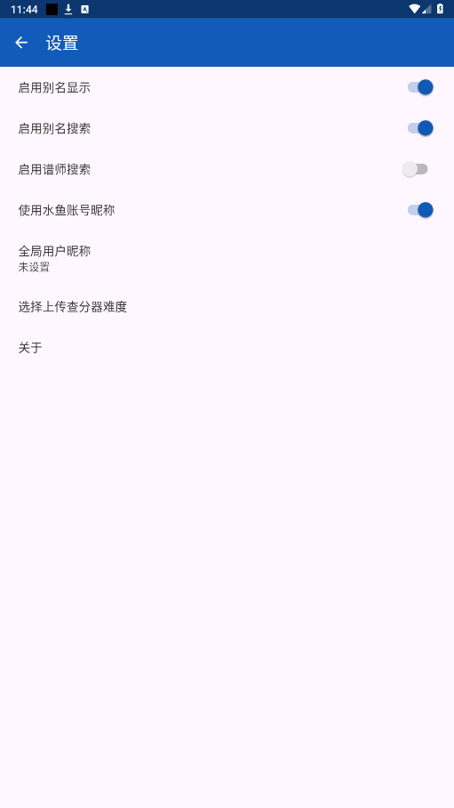Maimai Data 2.6.2安卓版 v2.6.2