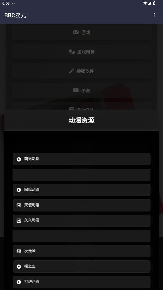 bbc次元官方版 19.0.0最新版 v19.0.0