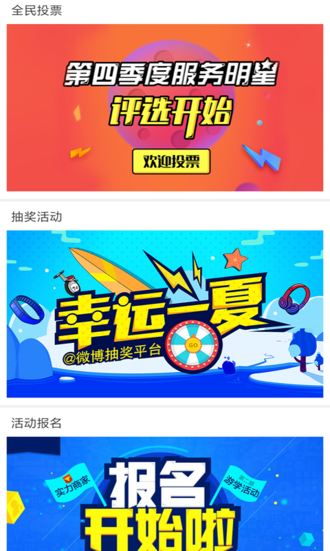 掌上正定app 1.2.9安卓版 v1.2.9