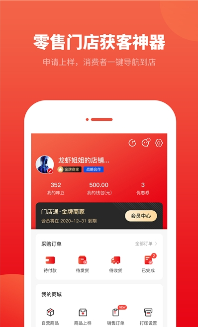 柔然全屋软装app v1.0.1