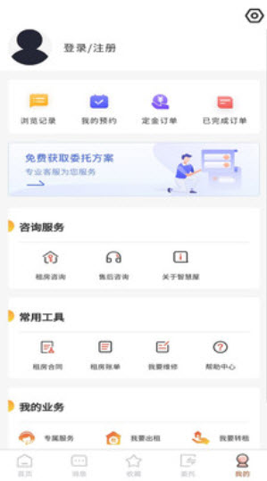 智慧家app房产信息 v1.2.0
