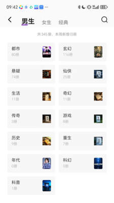 锚豆阅读软件 3.1.0 最新版 v3.1.0
