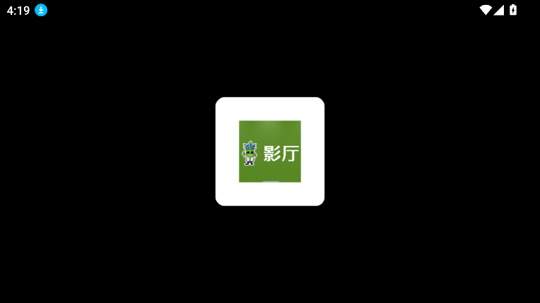 小影厅tv版apk v6.5.2
