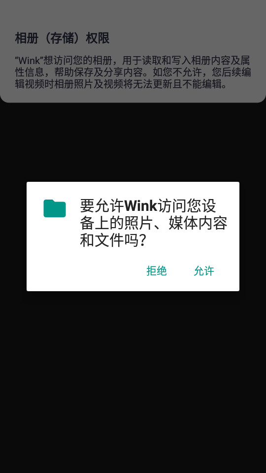 Wink美颜app v3.2.0