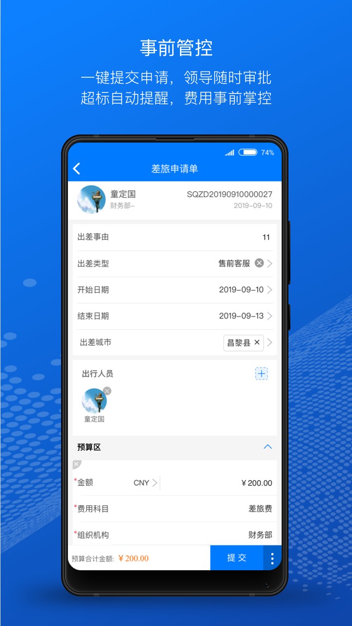 元年云登录入口app v8.8.1