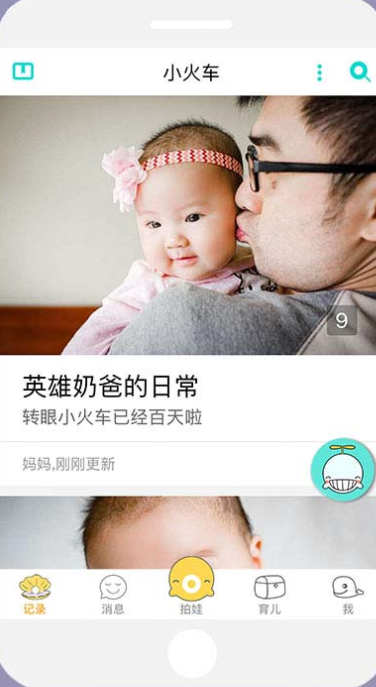 宝宝拍拍APP v5.6.64