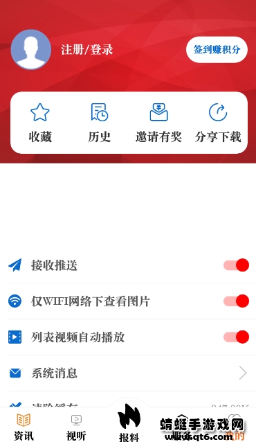 看茂县手机客户端 3.0最新版 v3.0