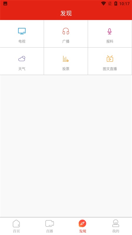 三江源移动客户端 1.0.8最新版 v1.0.8