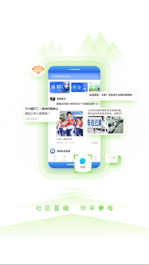 到黄埔去app v3.1.2