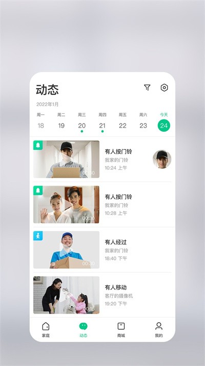 360智慧生活官方版 v2.31.1