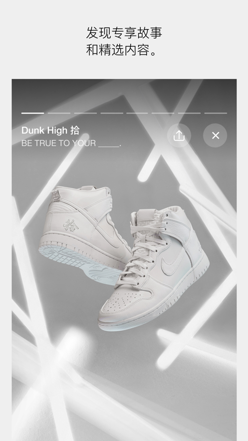 SNKRS 中国app v8.0.0