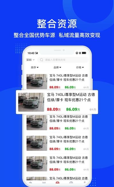 淘车师app v1.0