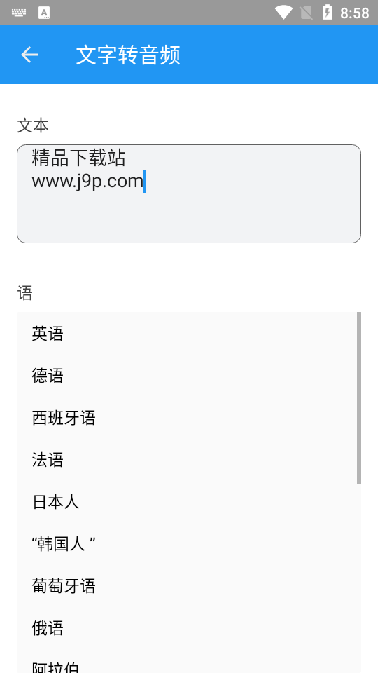 录音变声编辑器安卓版 v1.11.3