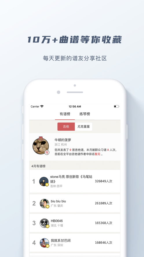 有谱么app v3.44