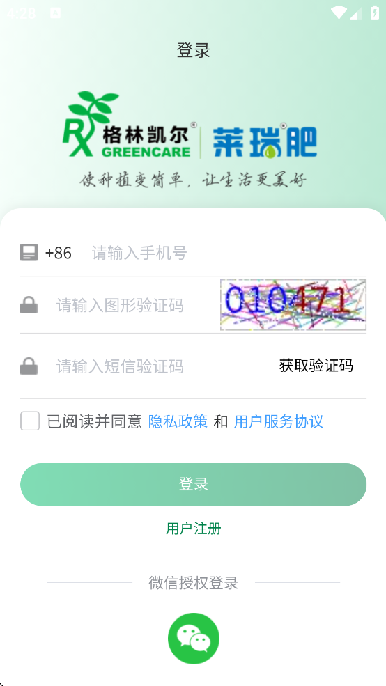格林凯尔app下载安装 v1.6.8