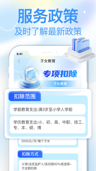 退缴申报指南app v1.0.8