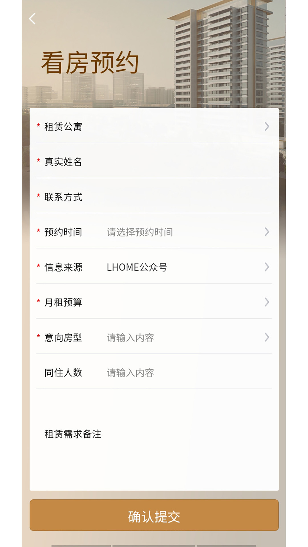 陆家嘴乐居官方版 v2.9.9