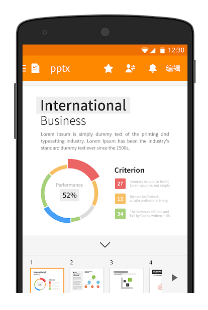 北极星办公软件免费版 v9.9.7