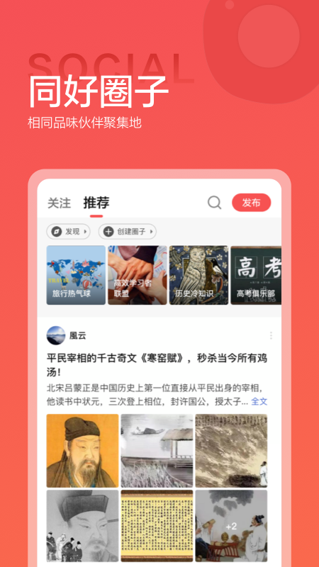 全知识app(原全历史) v4.35.1