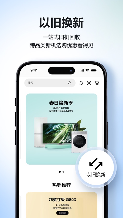 三星商城app官方下载 v3.9.53