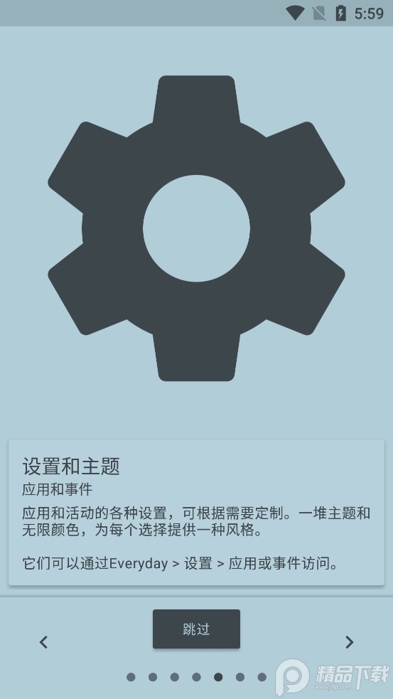 Everyday小部件app免费 v18.3.0