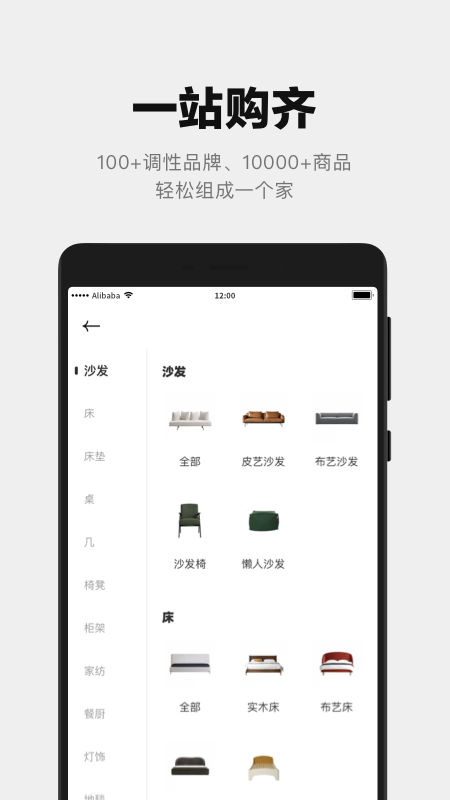 屋颜app v0.1.0