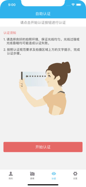 慧仁在线app v1.1.0