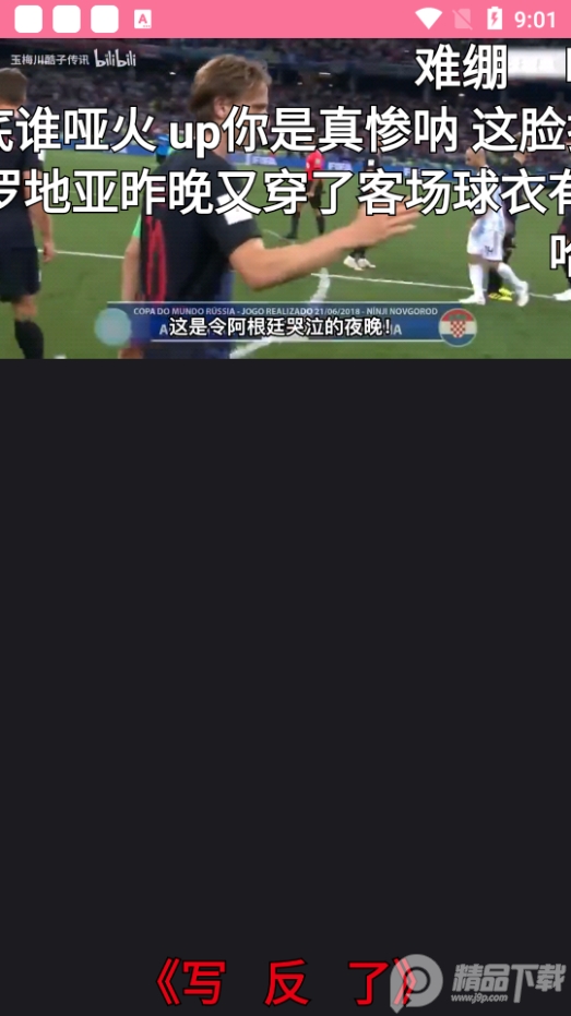 b站第三方tv客户端BV v0.3.14.877