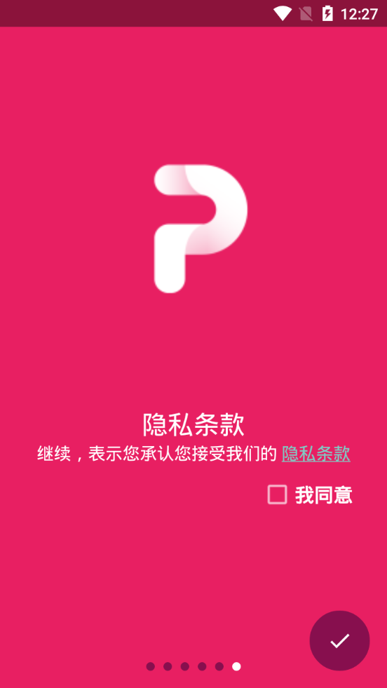 PSOL桌面app v1.6.0