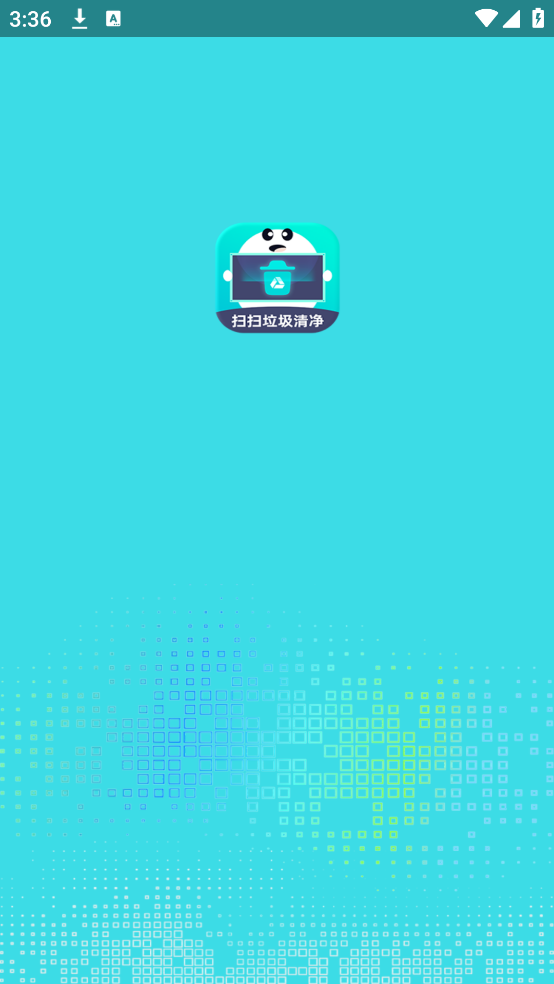 扫扫垃圾清净app v4.0.3.2