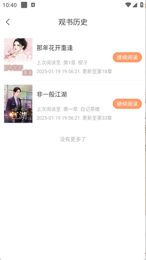 Tutu app 8.1安卓版 v8.1