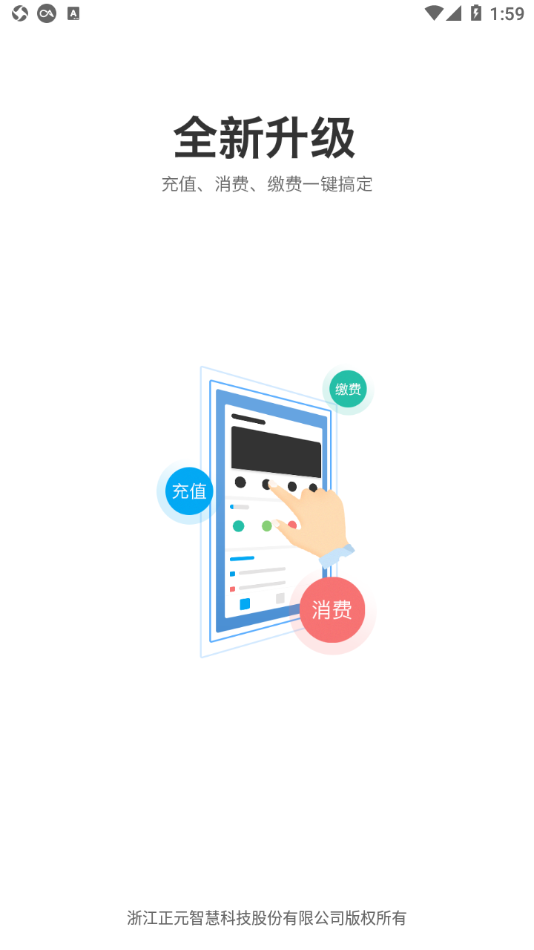 智慧玲珑app v5.1.22.0113