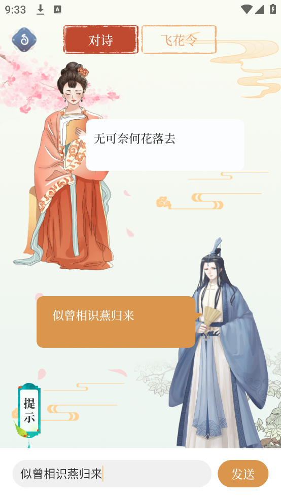 古诗词大会最新版 v4.1.418