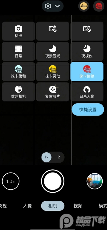 谷歌相机AGC通用包apk v