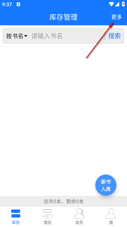 小满图书管理app最新版