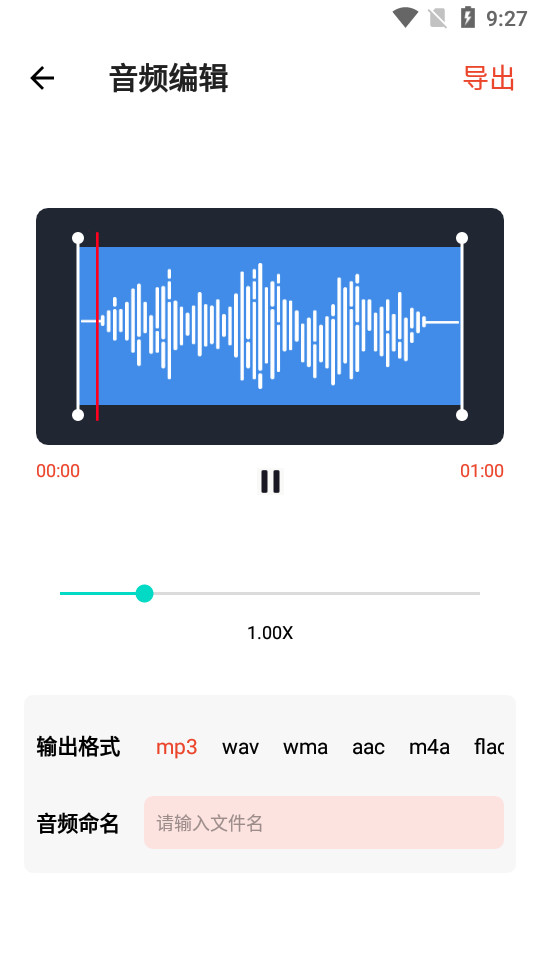 audiolabpro汉化版 v1.0