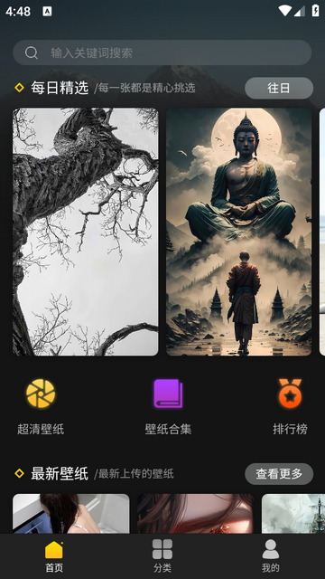 予图阁壁纸app v1.0.1