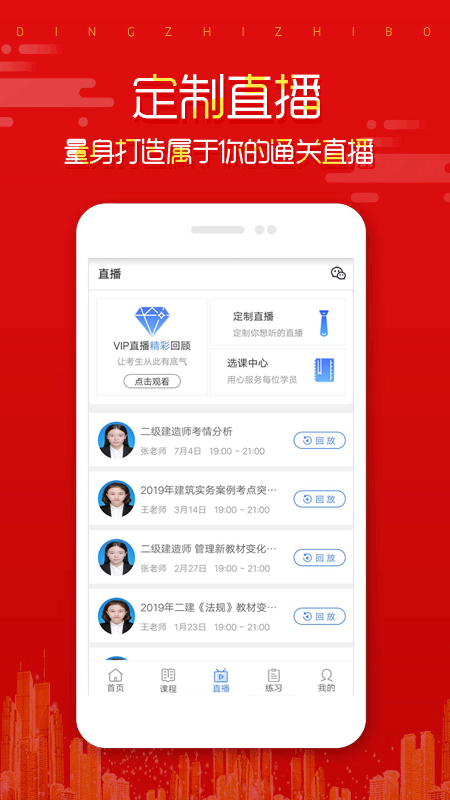 在线直播课堂app v1.3.79