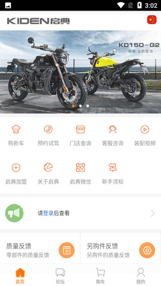 启典商城app v3.12